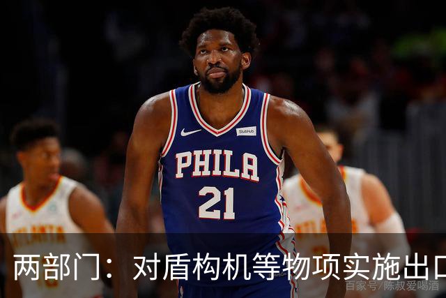 两部门：对盾构机等物项实施出口管制