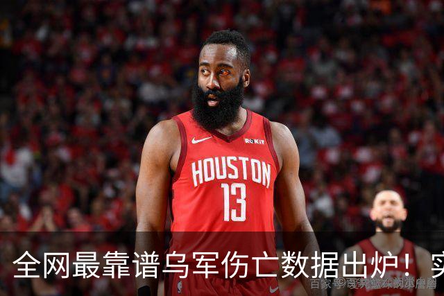 全网最靠谱乌军伤亡数据出炉！实名可查，彻底终结舆论谣言