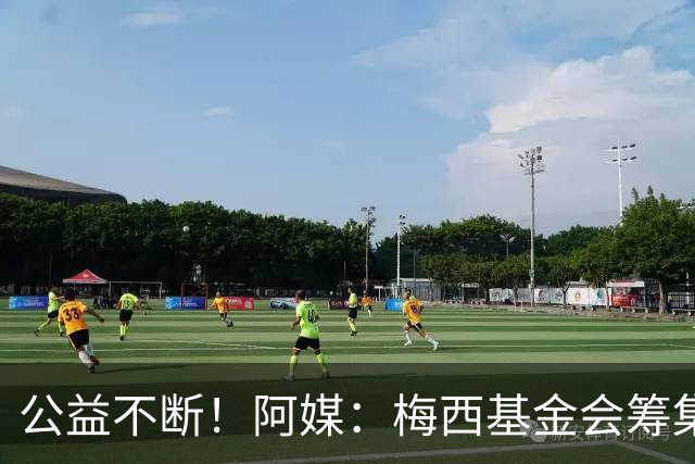 公益不断！阿媒：梅西基金会筹集3700万欧，牵头建立儿童癌症中心