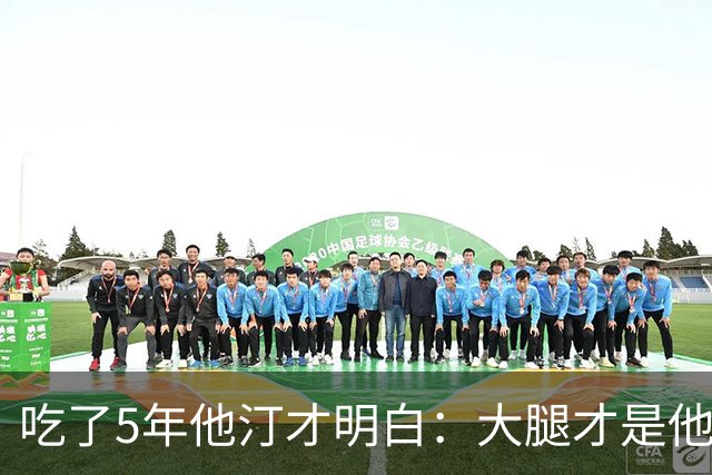 吃了5年他汀才明白：大腿才是他汀的“报警器”，早发现早没事