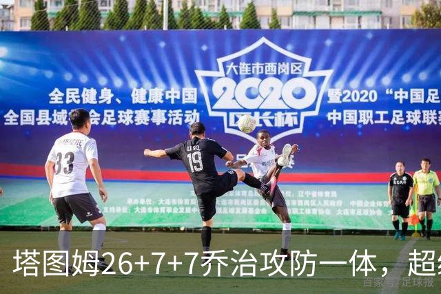 塔图姆26+7+7乔治攻防一体，超级替补30分，凯尔特人双杀公牛