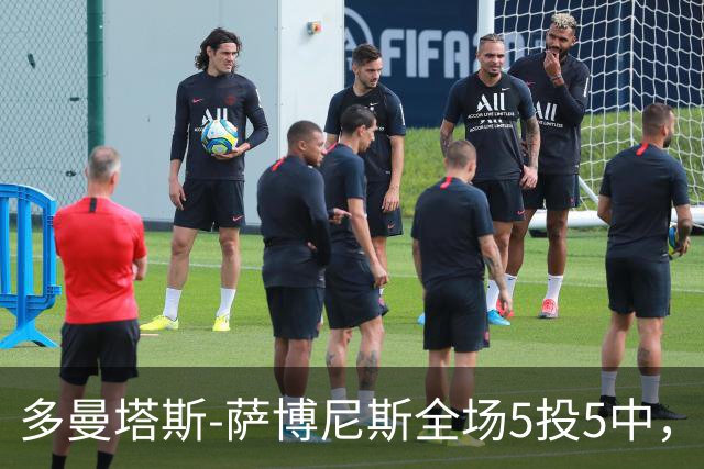 多曼塔斯-萨博尼斯全场5投5中，拿到14分18篮板8助攻