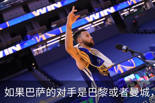如果巴萨的对手是巴黎或者曼城，弗里克能不能赢？