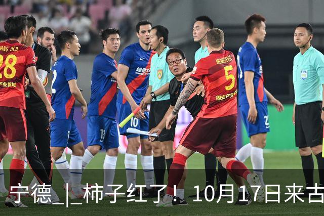 宁德 | 柿子红了！10月17日来古田利洋！拍照、逛吃、宋韵游园一站式拉满！