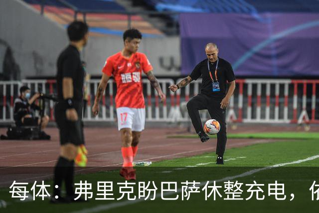 每体：弗里克盼巴萨休整充电，依靠拉玛西亚补防线