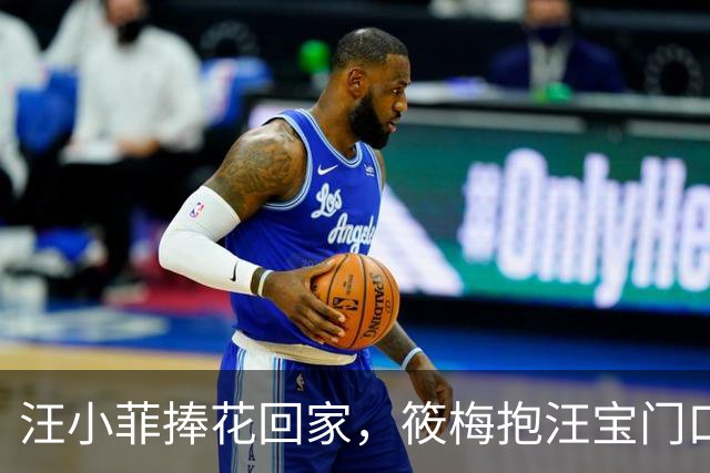汪小菲捧花回家，筱梅抱汪宝门口迎接，小汪宝小表情萌化众人！