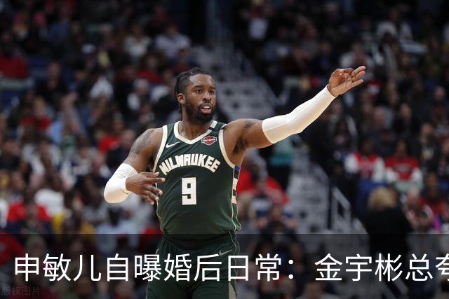 申敏儿自曝婚后日常：金宇彬总夸我漂亮，胖了也这么说