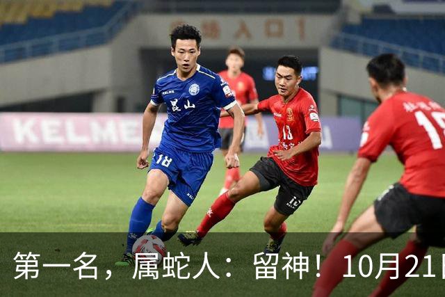 第一名，属蛇人：留神！10月21日一过，这6件大事想躲都躲不掉