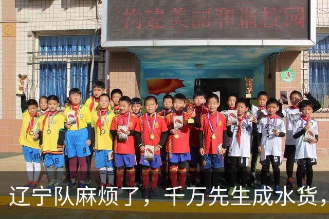 辽宁队麻烦了，千万先生成水货，韩德君看走眼，再收坏消息