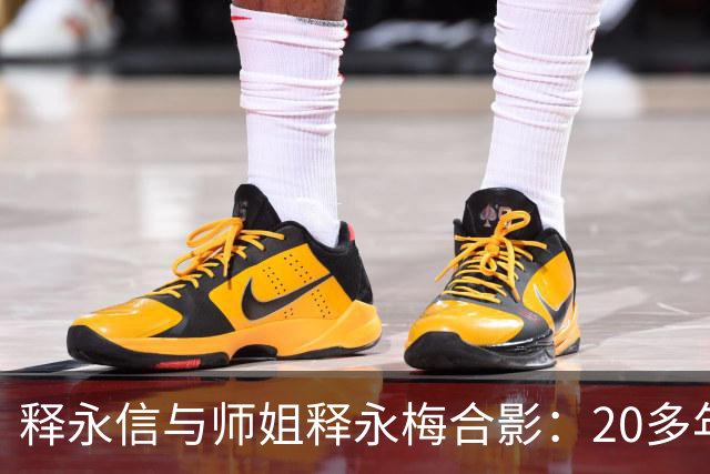 释永信与师姐释永梅合影：20多年前，她胸前挂着当时最时尚手机