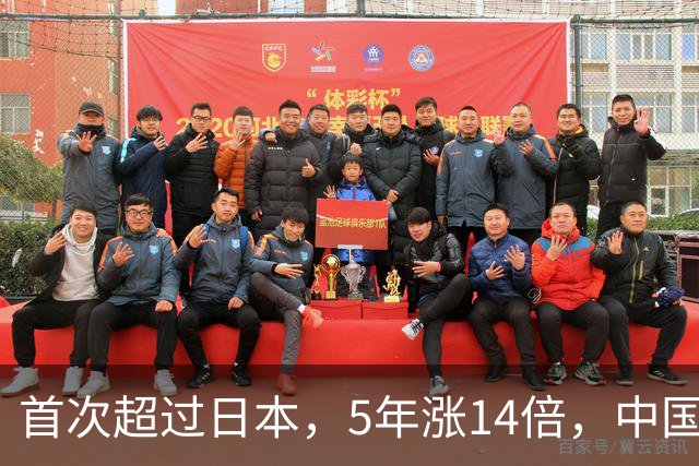 首次超过日本，5年涨14倍，中国汽车在欧洲把日本车摁着打