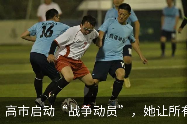 高市启动“战争动员”，她让所有日本人，做好承受经济损失的准备