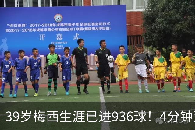 39岁梅西生涯已进936球！4分钟双响+一条龙晃晕对手 近12场造19球