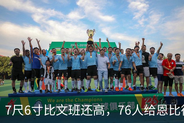 7尺6寸比文班还高，76人给恩比德找了个"最高保险"